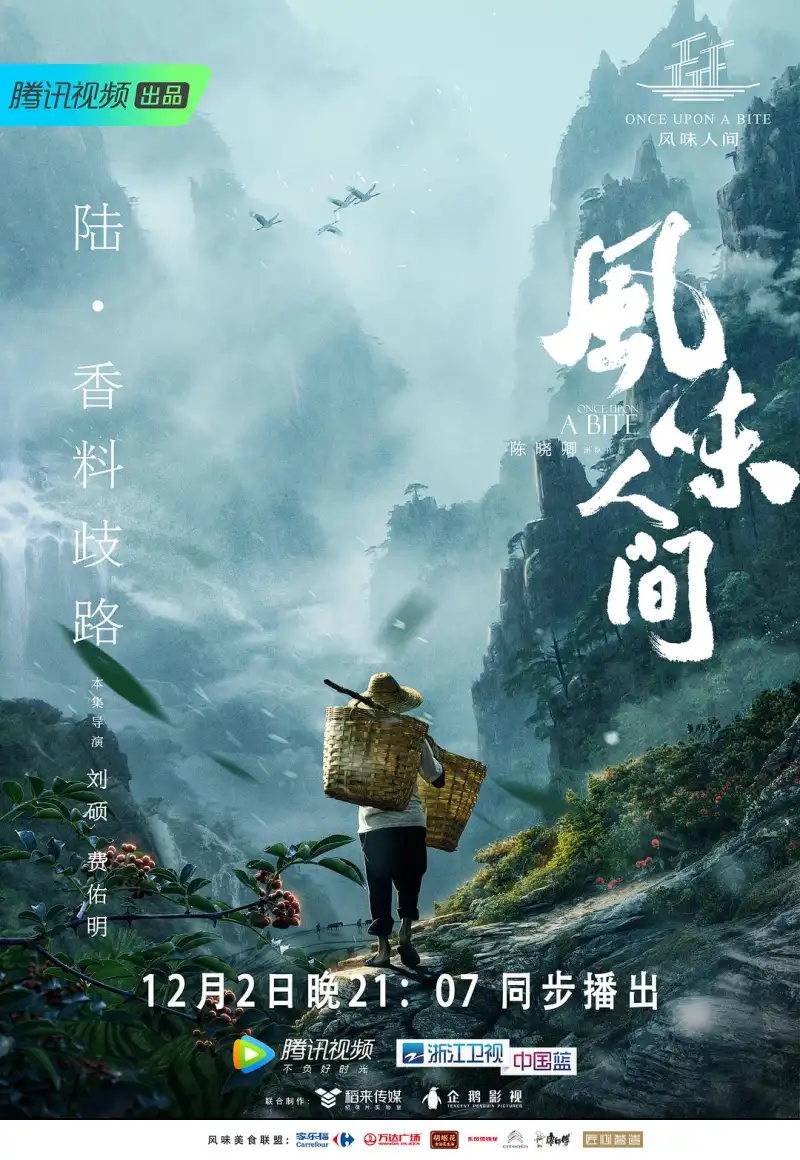 编辑精选纪录片《我们的星球》壮丽自然风光