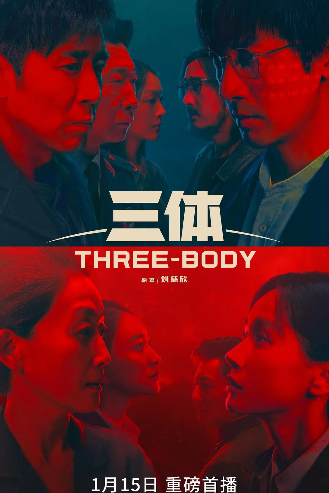 国产剧《漫长的季节》剧照，范伟与秦昊在东北街头