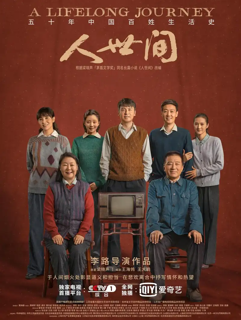 热门美剧《最后生还者》海报，主角在末日废墟中前行